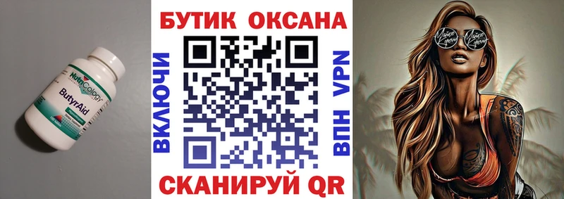 как найти   Нальчик  БУТИРАТ GHB 