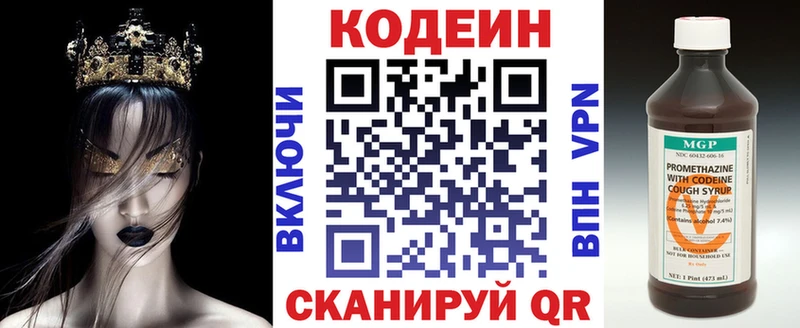 дарнет шоп  Нальчик  Кодеиновый сироп Lean Purple Drank 